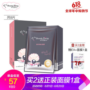 怎么樣,日記,日記,美麗,美麗,珍珠,珍珠