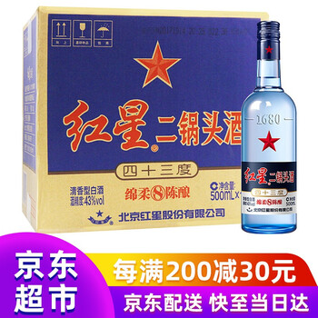 紅星43度375mL-500mL，500ML 清香型，清香