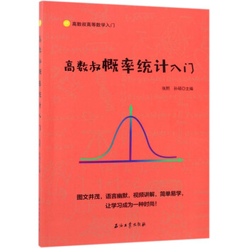 概率統(tǒng)計