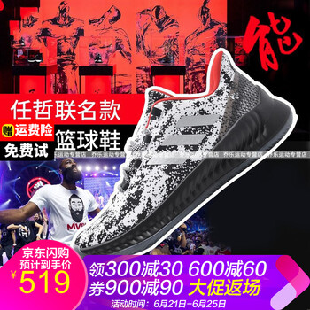 阿迪達(dá)斯（adidas）籃球鞋哈登B/E X任哲聯(lián)名款G27892 42
