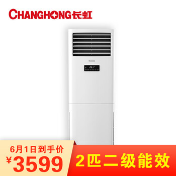 怎么樣,立式,空調(diào),長(zhǎng)虹,長(zhǎng)虹,立式,空調(diào)