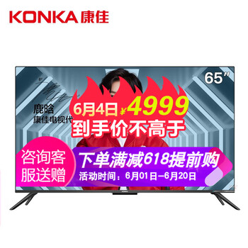 三星65寸大屏電視