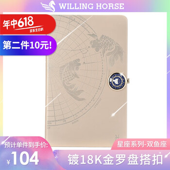 德國日記本