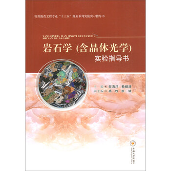 光學(xué)實驗