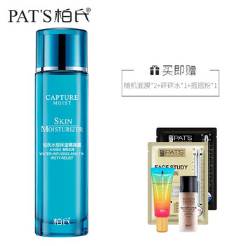 柏氏（PAT'S）乳液/面霜保濕，補(bǔ)水