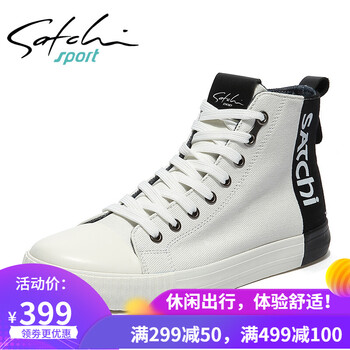 沙馳（SATCHI）男士白色/黑色S7133046A 40