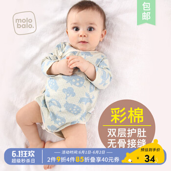 嬰兒,嬰兒,彩棉,衣服,衣服,彩棉,怎么樣