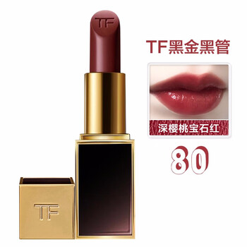 寶石紅口紅