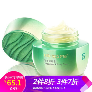 韓后（Hanhoo）潔面乳 單品
