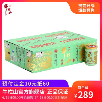 牛欄山150