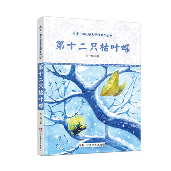 兒童文學(xué)作品