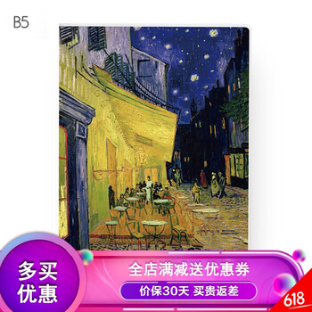 膠套本復古