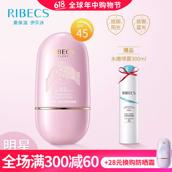 伊貝詩隔離防曬霜