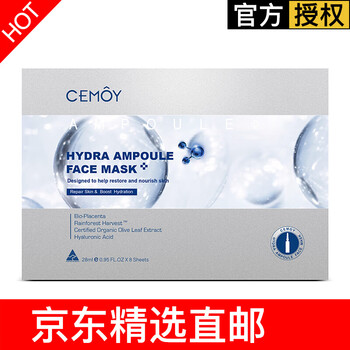 CEMOY面膜美白，控油平衡，補水保濕，舒緩修復(fù)，提拉緊致，美白淡斑