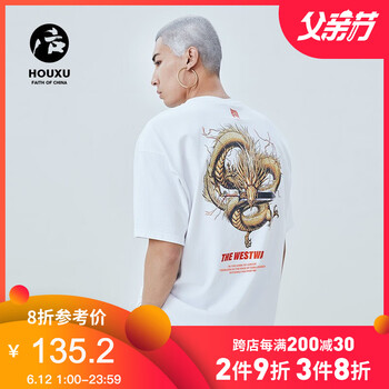 后序（HOUXU） 短袖 男士T恤 素白色 