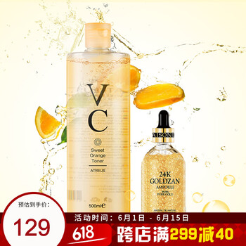 美白補水化妝水