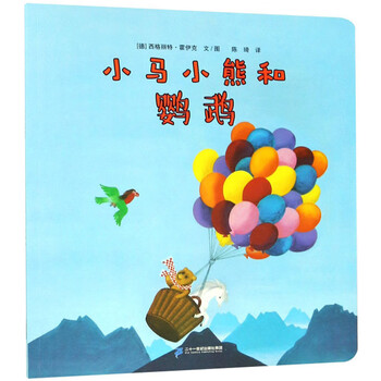 鸚鵡