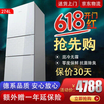 西門子（SIEMENS） KG28US220C 三門 冰箱