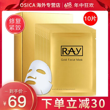Ray面膜控油平衡，細致毛孔，舒緩修復，提亮膚色