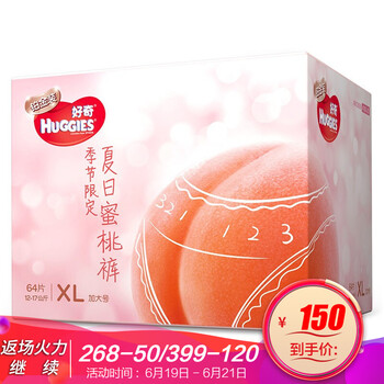 好奇（Huggies）嬰兒尿褲日常紙尿褲50-99片