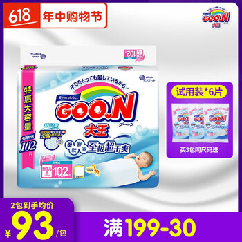 大王尿不濕nb