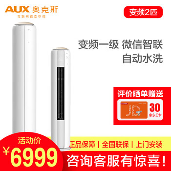 變頻節(jié)能空調(diào)，讓生活不再等待