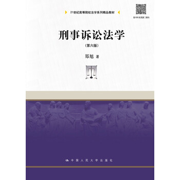 法學教材