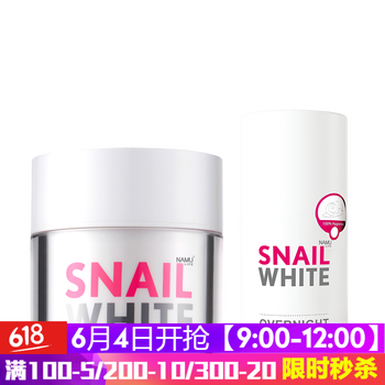 snail女士面膜