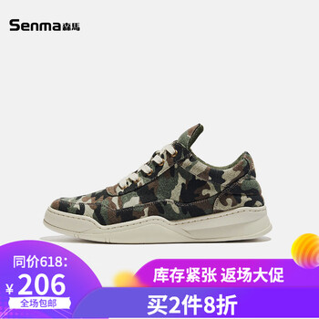 森馬（Senma）男士綠迷彩 40
