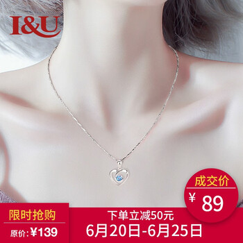 I&U項鏈45