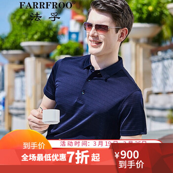 法孚（FARRFROO） 短袖 男士T恤 上青 