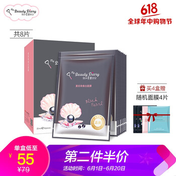 mybeautydiary,mybeautydiary,怎么樣