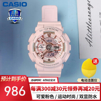 萬(wàn)年歷手表