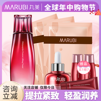 丸美（MARUBI）套裝/禮盒控油平衡，細致毛孔，舒緩鎮(zhèn)靜，提拉緊致，保濕，深層清潔，補水
