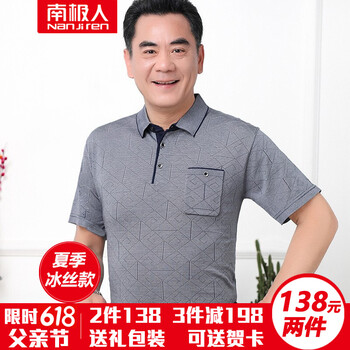 南極人（Nanjiren） 短袖 男士T恤 DA01灰色 