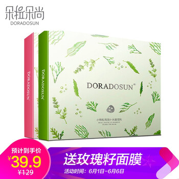 朵拉朵面膜