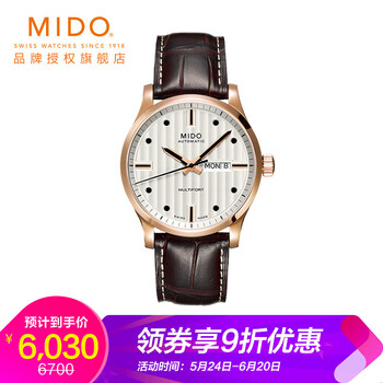 美度舵手腕表系列
