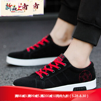 歆瀚森男士五星紅 39