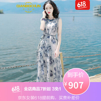 無(wú)袖品牌連衣裙