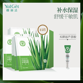 水光面膜美白
