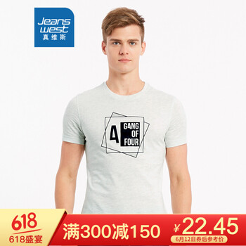 真維斯（Jeanswest） 短袖 男士T恤 淡灰2065 