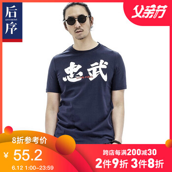 后序（HOUXU） 長(zhǎng)袖 男士T恤 黛藍(lán)色忠武 