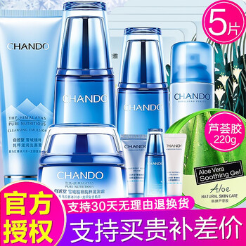 水凝肌
