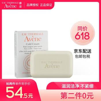 雅漾活泉保濕隔離