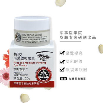 國(guó)貨保濕霜