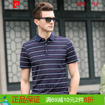 皮爾卡丹（pierrecardin） 短袖 男士T恤 紅色119 