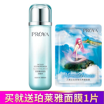 年貨節(jié)爽膚水優(yōu)惠