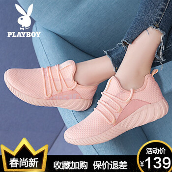 花花公子運(yùn)動(dòng)休閑女鞋