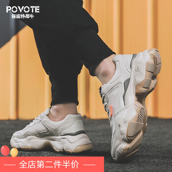 保威特犀牛（POVOTE）男士米色8611 42