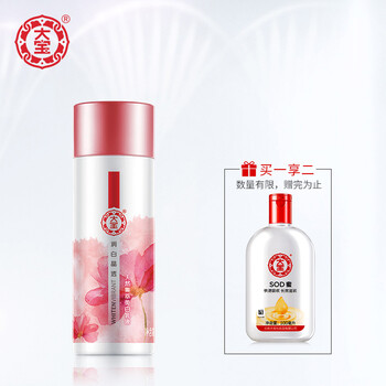大寶鎖水乳液